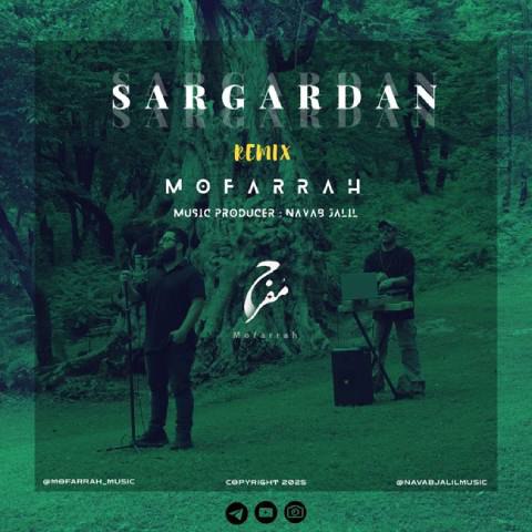 دانلود آهنگ مفرح به نام سرگردان (ریمیکس نواب جلیل)